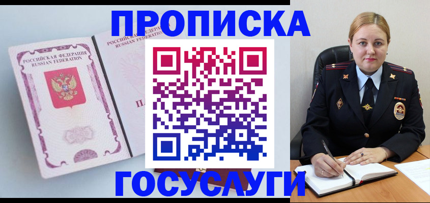 временная регистрация недорого в Стерлитамаке