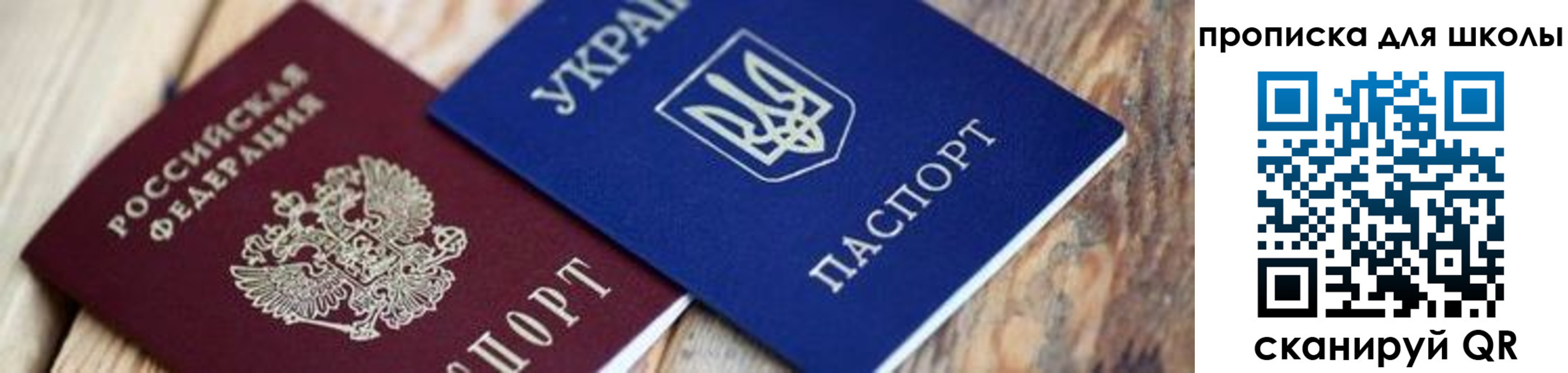 прописка регистрация в Стерлитамаке