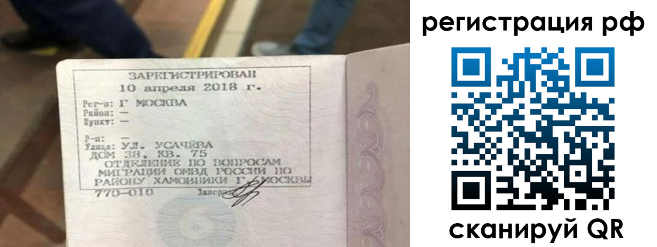 прописка поиск в Стерлитамаке