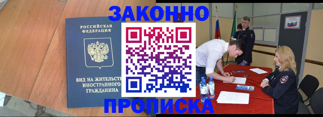 временная регистрация госуслуги в Стерлитамаке