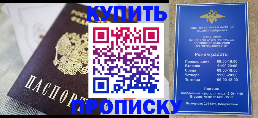 временная регистрация купить в Стерлитамаке