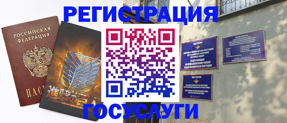 прописка 2025 в Стерлитамаке